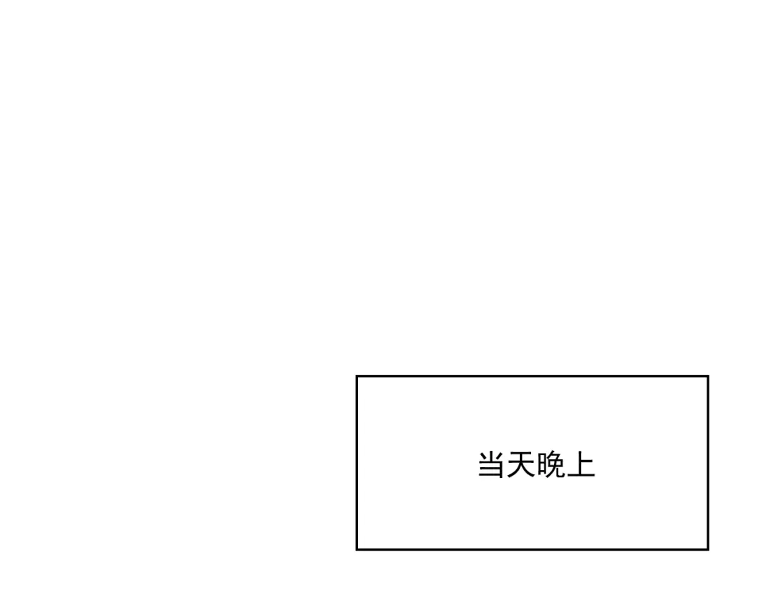 《与爱有关》第82话 误解 第52页