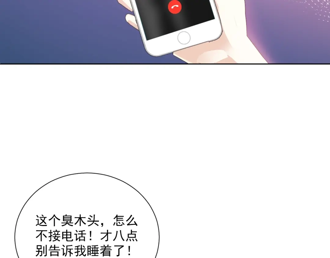 《与爱有关》第82话 误解 第84页