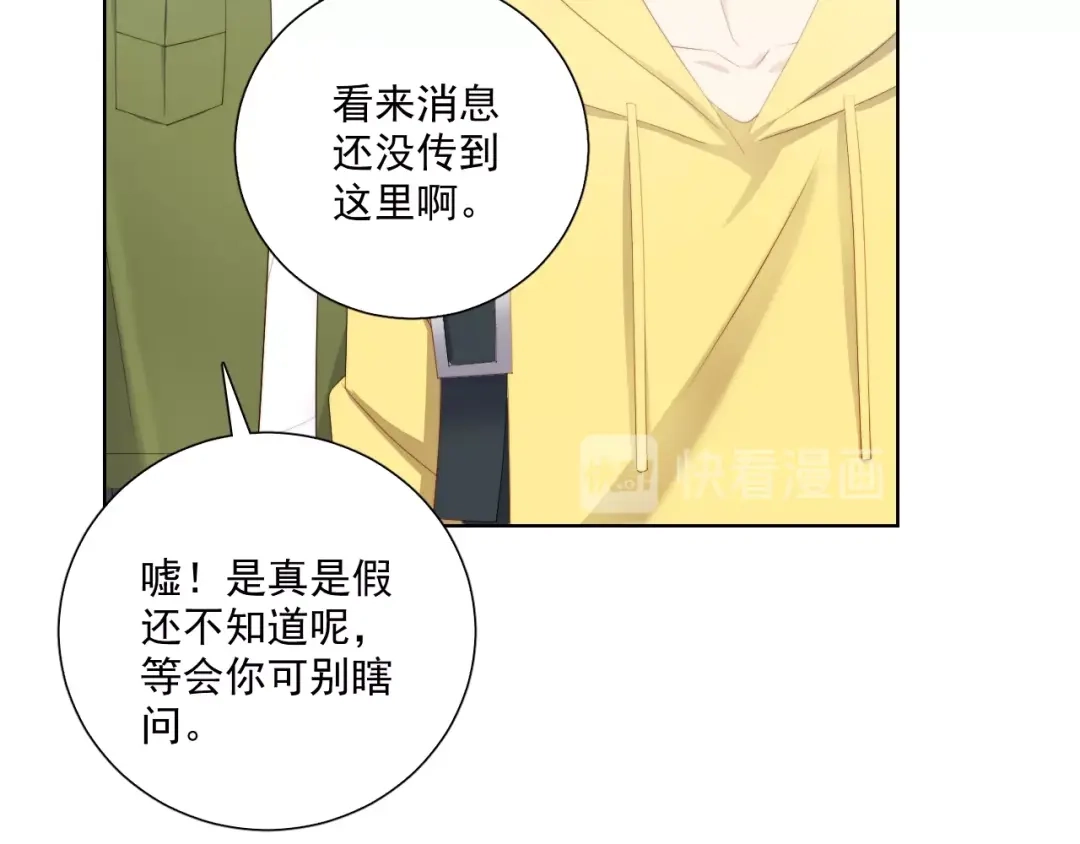 《与爱有关》第82话 误解 第13页