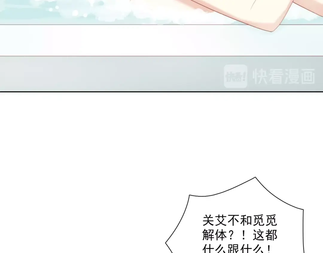 《与爱有关》第82话 误解 第74页