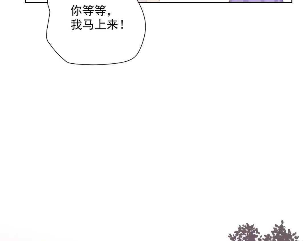《与爱有关》第83话 决裂？ 第23页