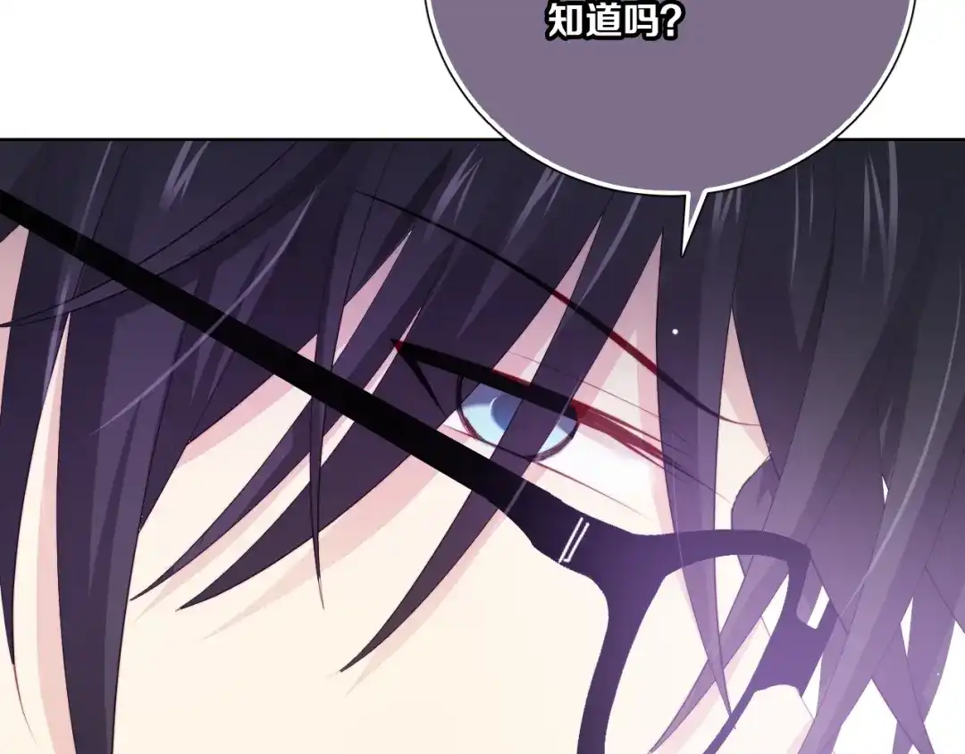 《与爱有关》第83话 决裂？ 第74页