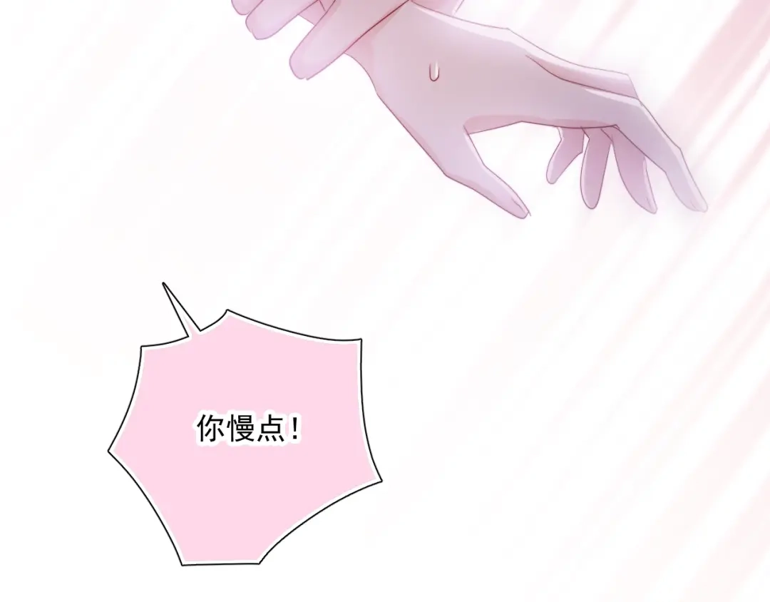 《与爱有关》第83话 决裂？ 第67页