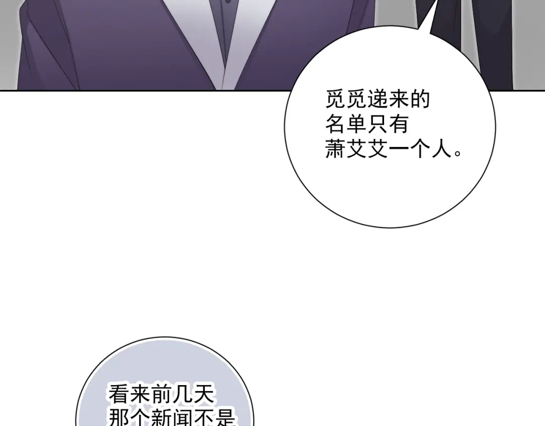 《与爱有关》第83话 决裂？ 第102页