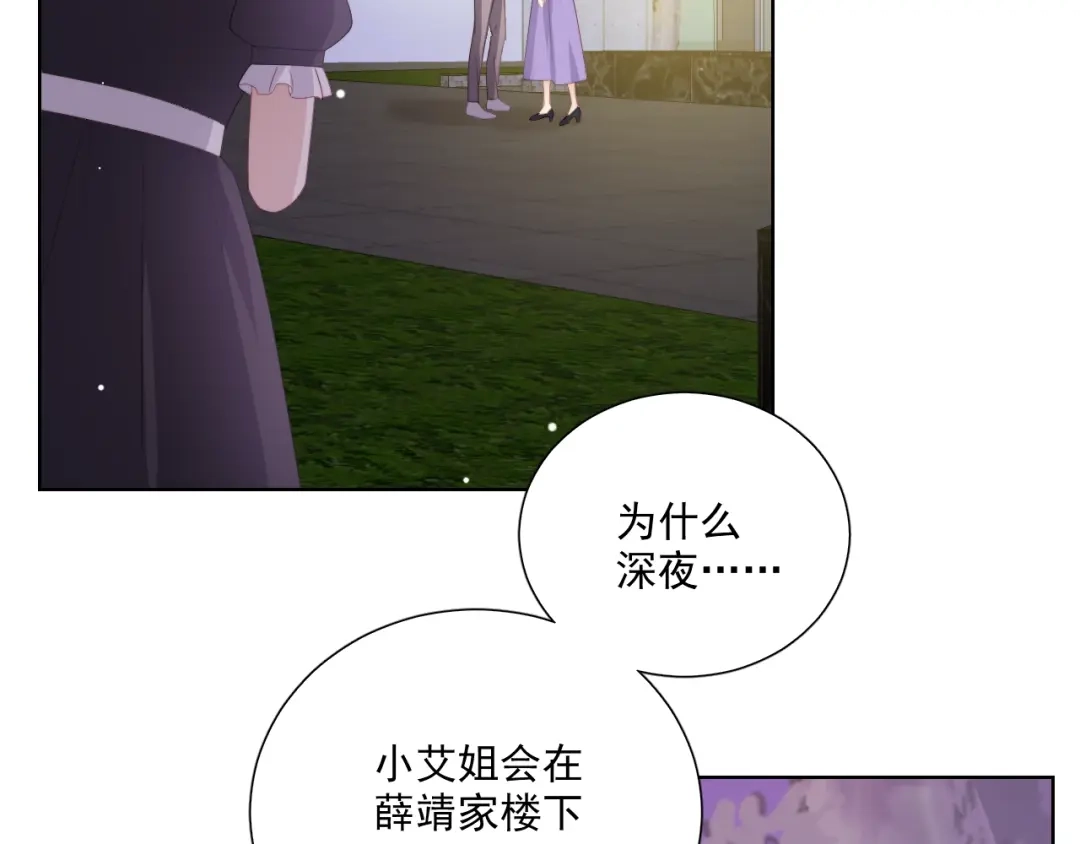 《与爱有关》第83话 决裂？ 第6页