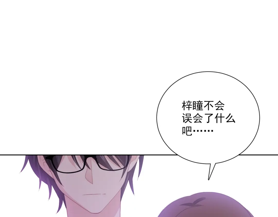 《与爱有关》第83话 决裂？ 第56页
