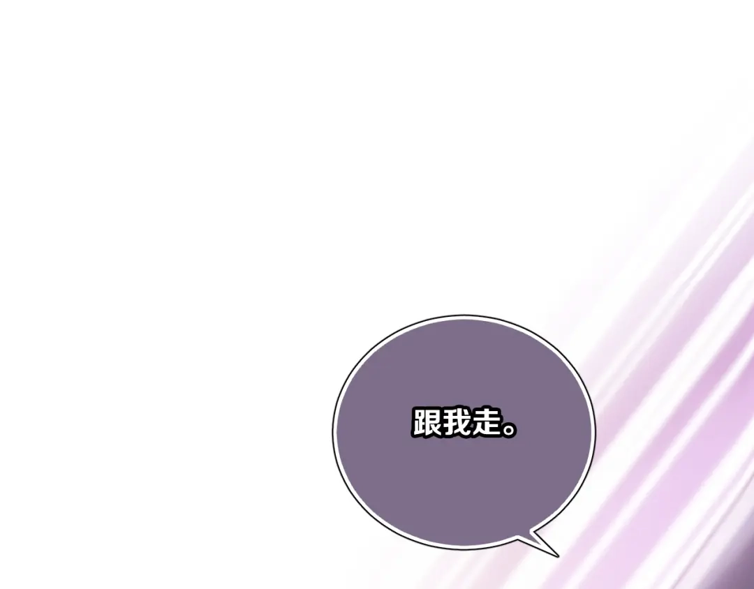 《与爱有关》第83话 决裂？ 第65页