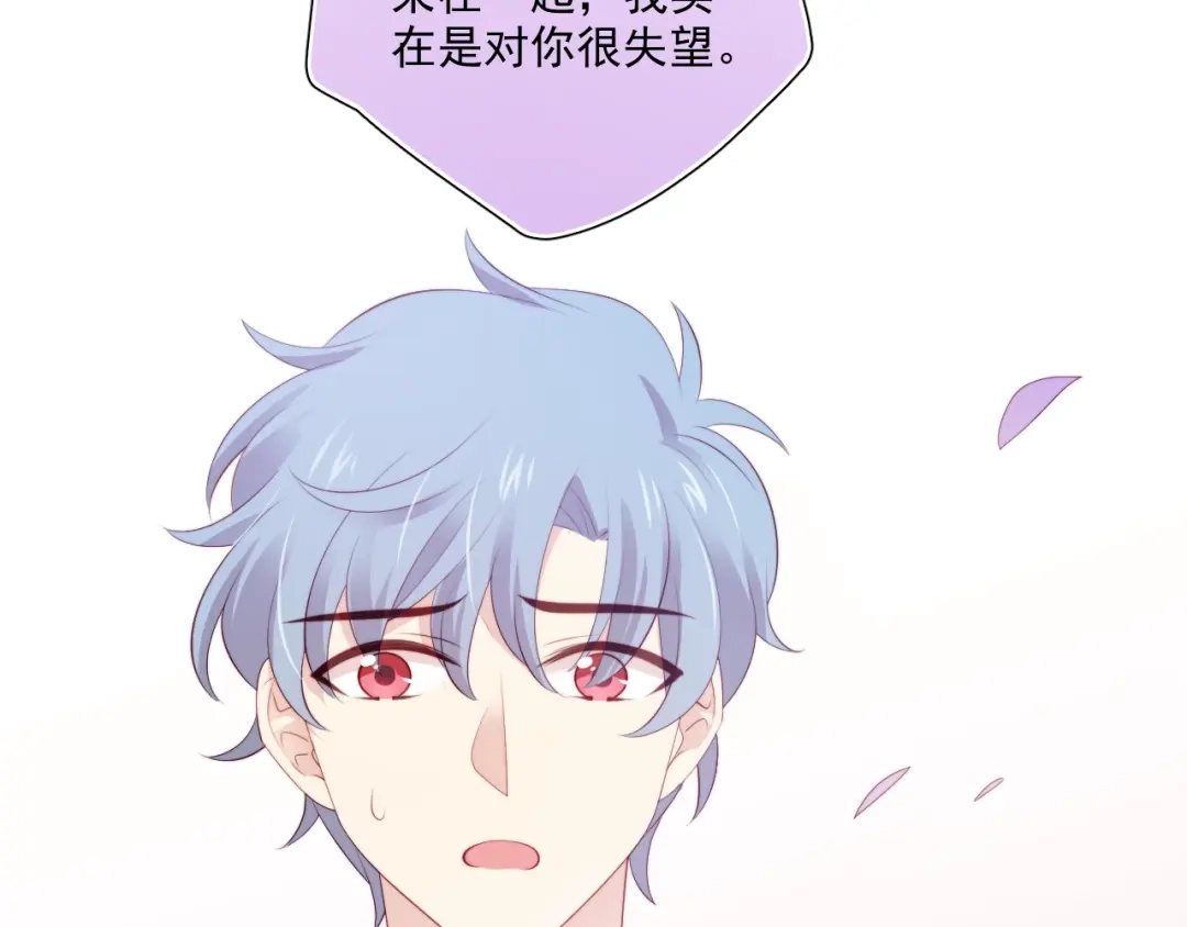 《与爱有关》第83话 决裂？ 第38页