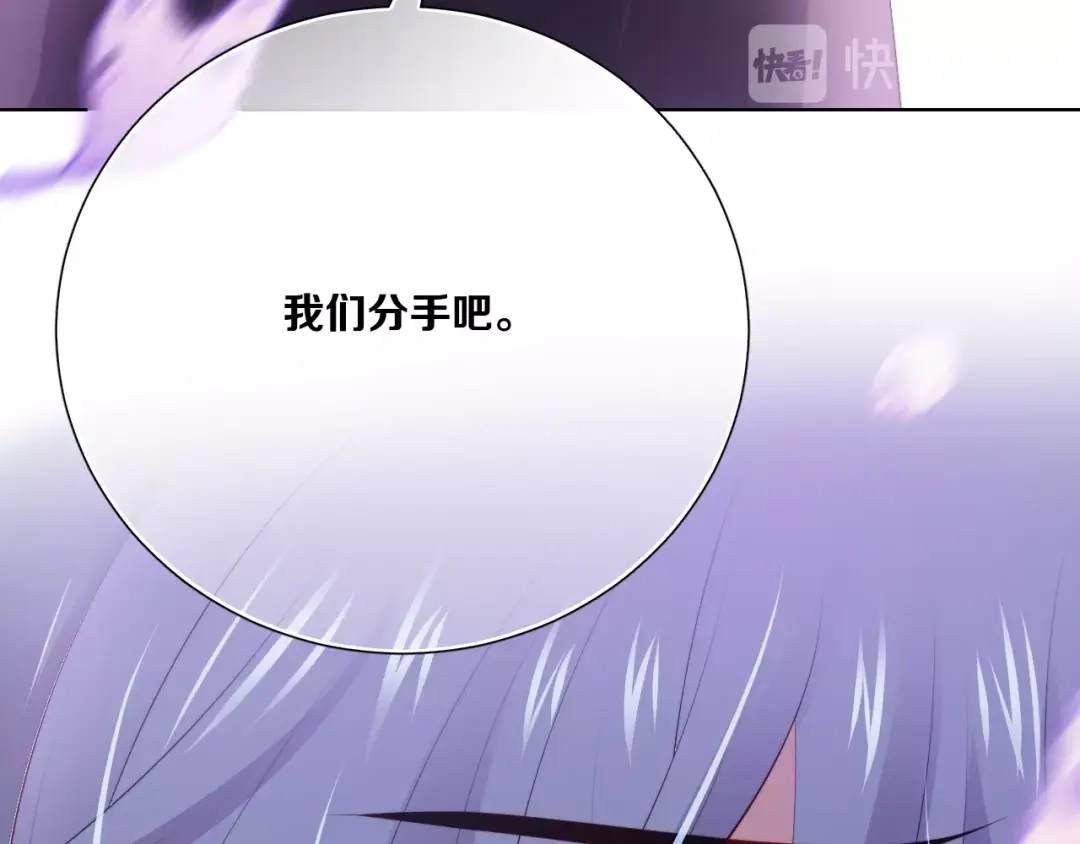 《与爱有关》第83话 决裂？ 第46页