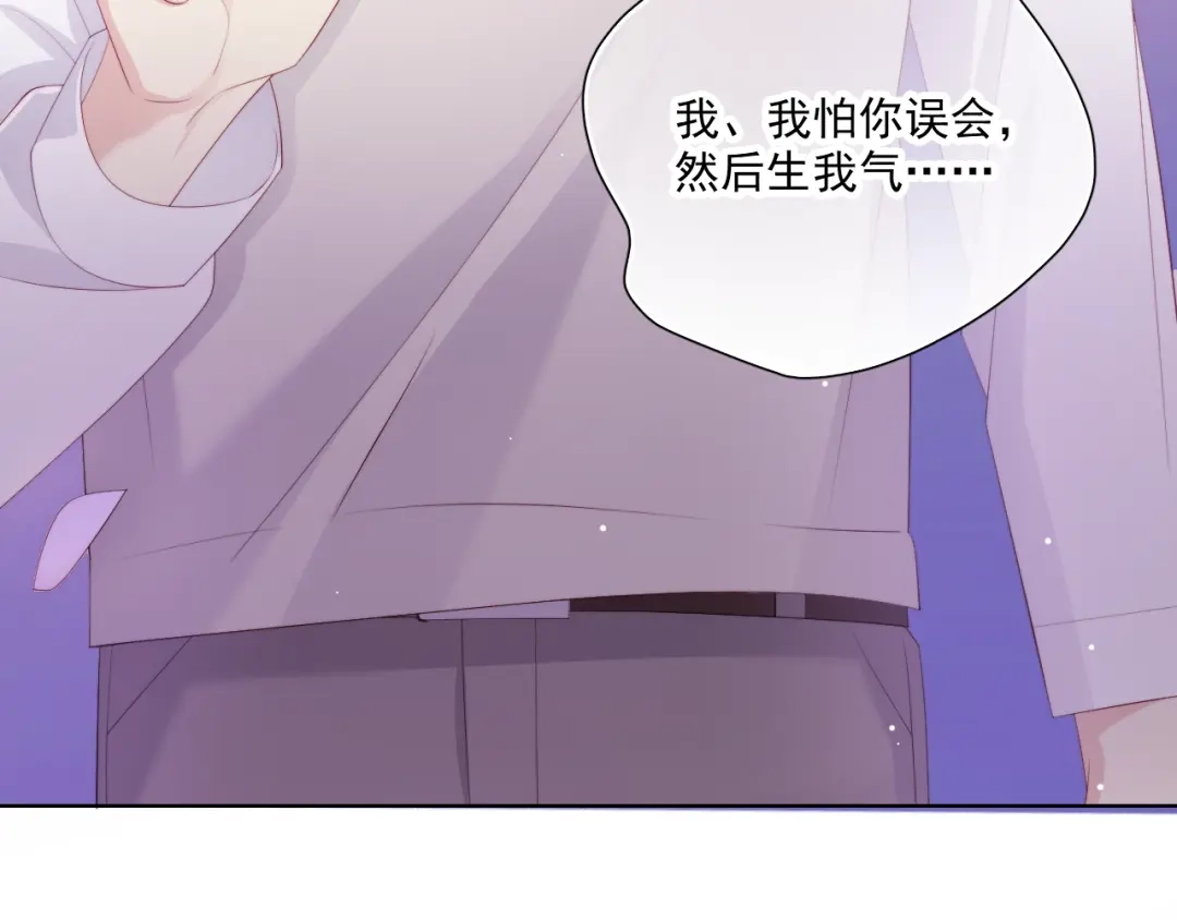 《与爱有关》第83话 决裂？ 第40页