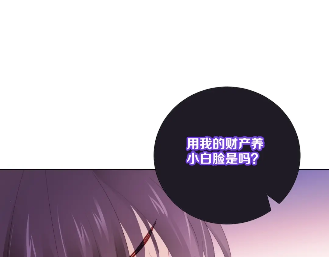 《与爱有关》第83话 决裂？ 第82页
