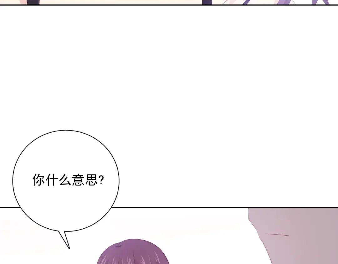 《与爱有关》第83话 决裂？ 第75页