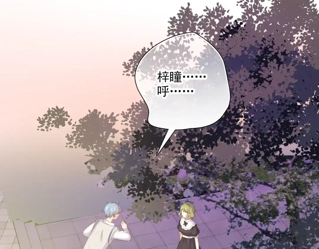 《与爱有关》第83话 决裂？ 第24页
