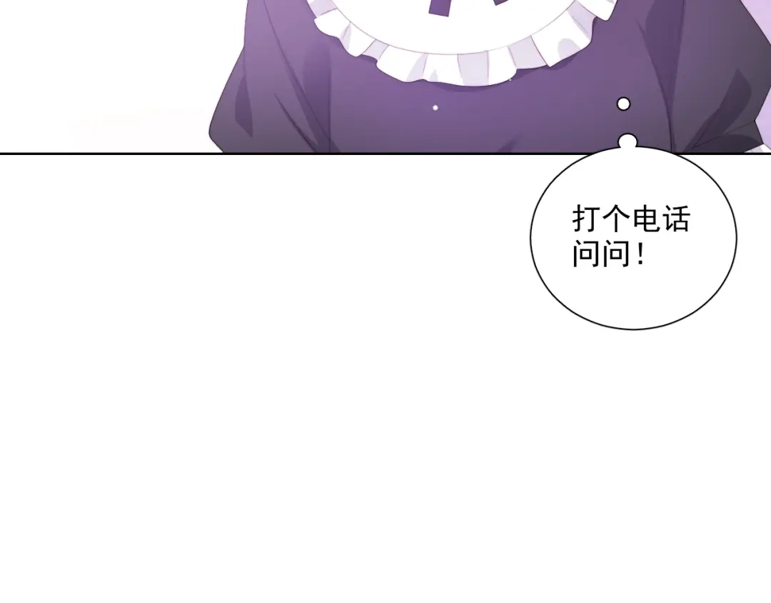 《与爱有关》第83话 决裂？ 第13页