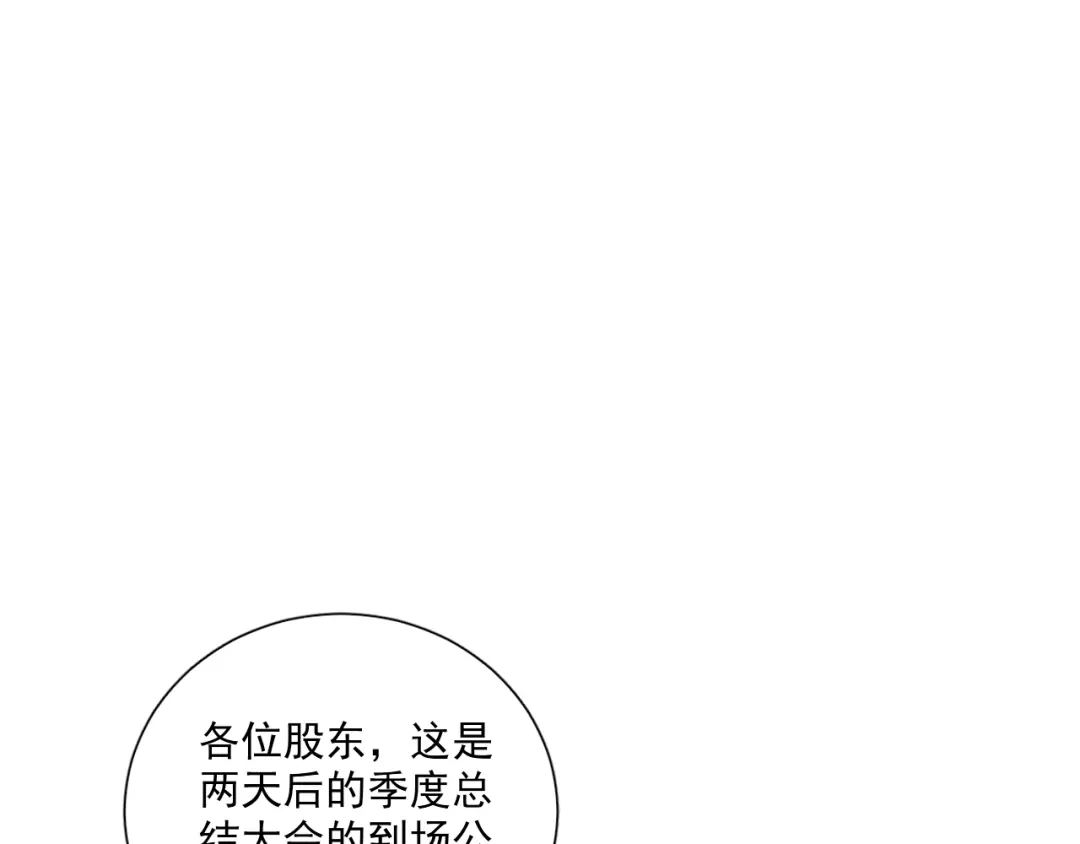 《与爱有关》第83话 决裂？ 第98页