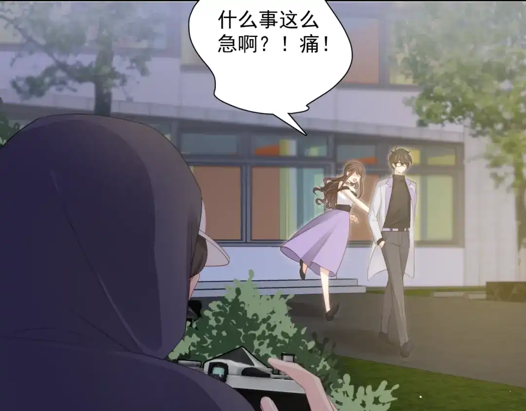 《与爱有关》第83话 决裂？ 第69页