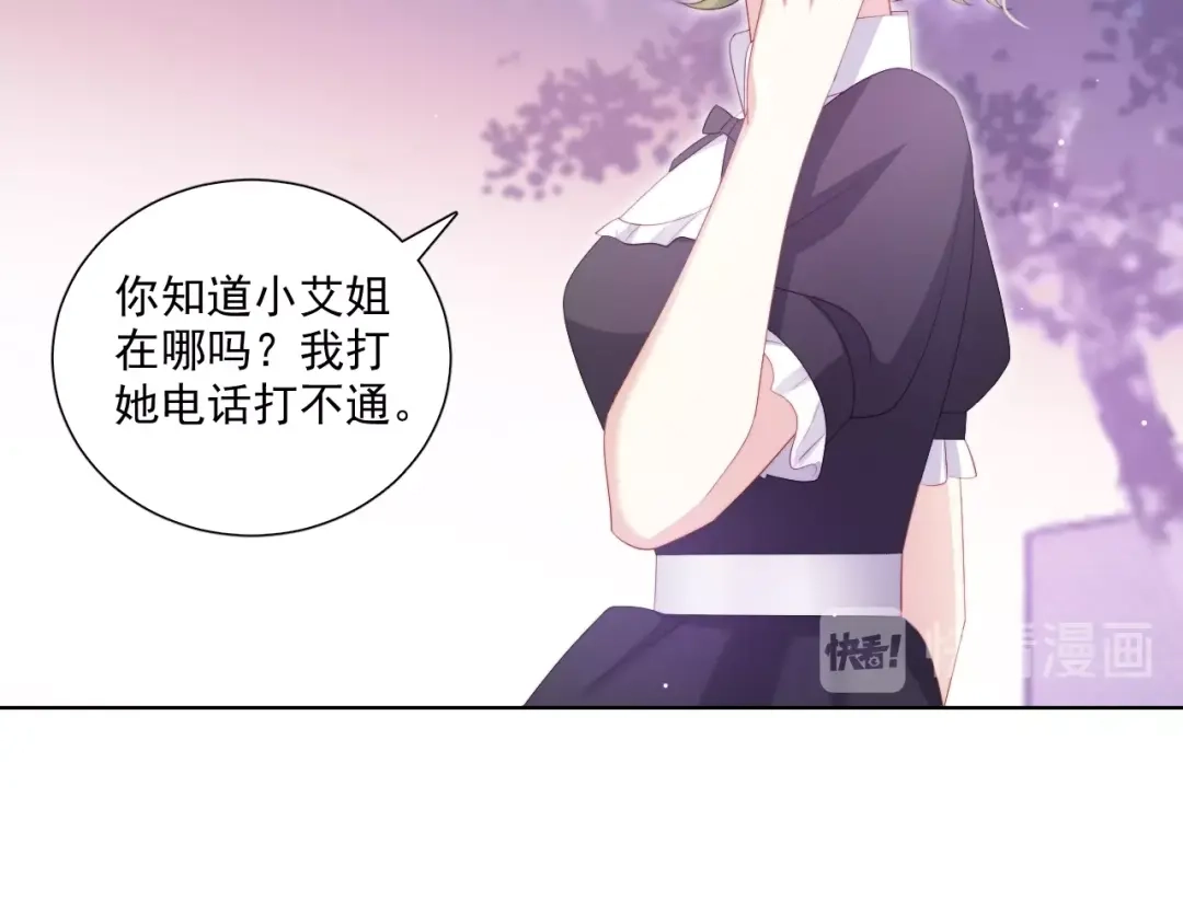 《与爱有关》第83话 决裂？ 第16页