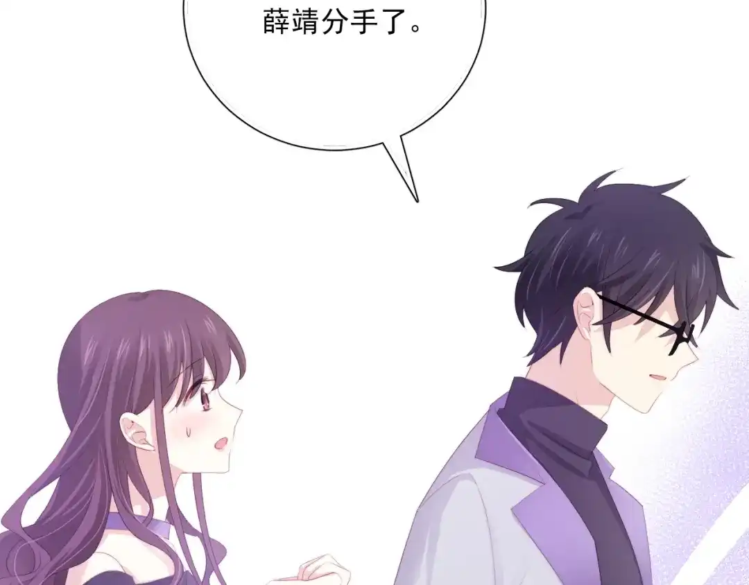 《与爱有关》第83话 决裂？ 第71页