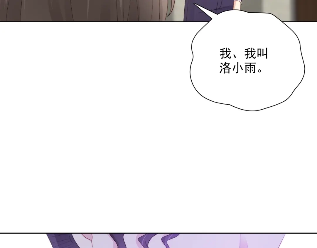 《与爱有关》第83话 决裂？ 第115页
