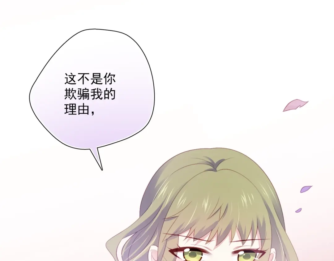 《与爱有关》第83话 决裂？ 第35页