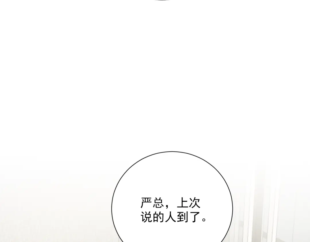 《与爱有关》第83话 决裂？ 第107页