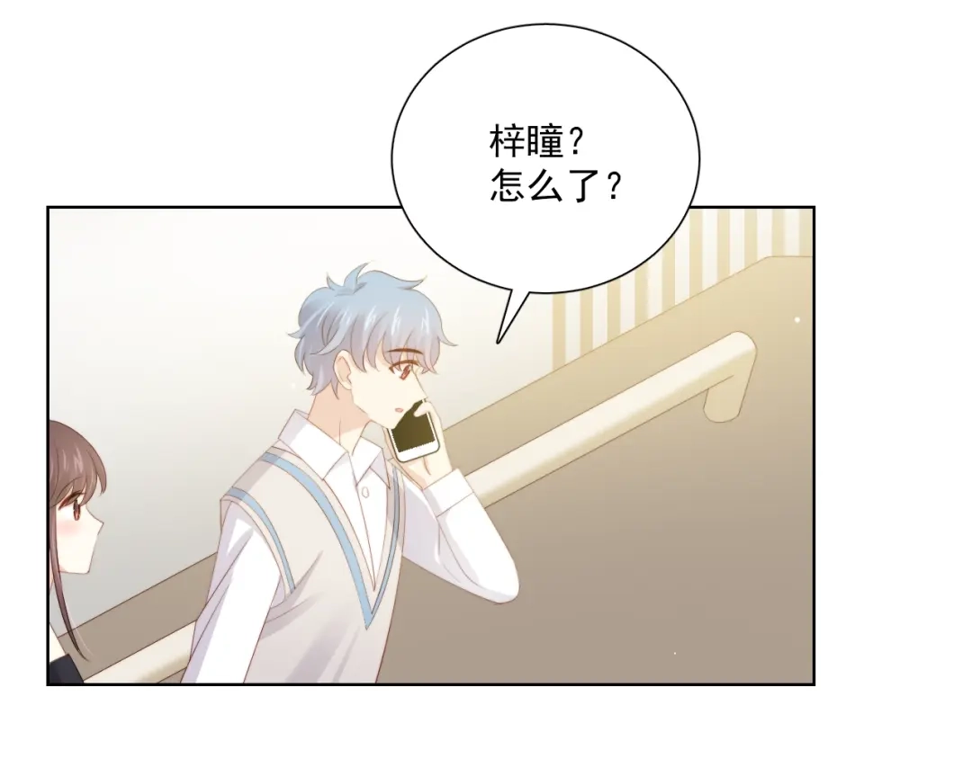 《与爱有关》第83话 决裂？ 第14页