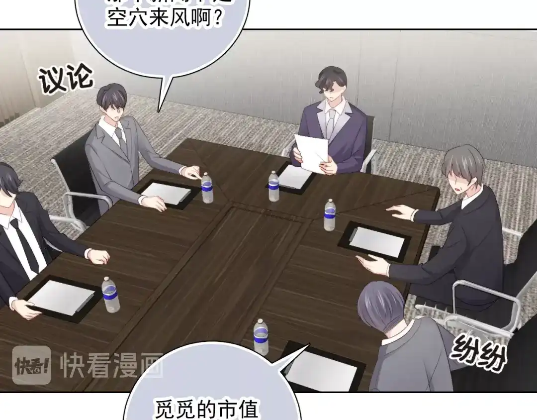 《与爱有关》第83话 决裂？ 第103页