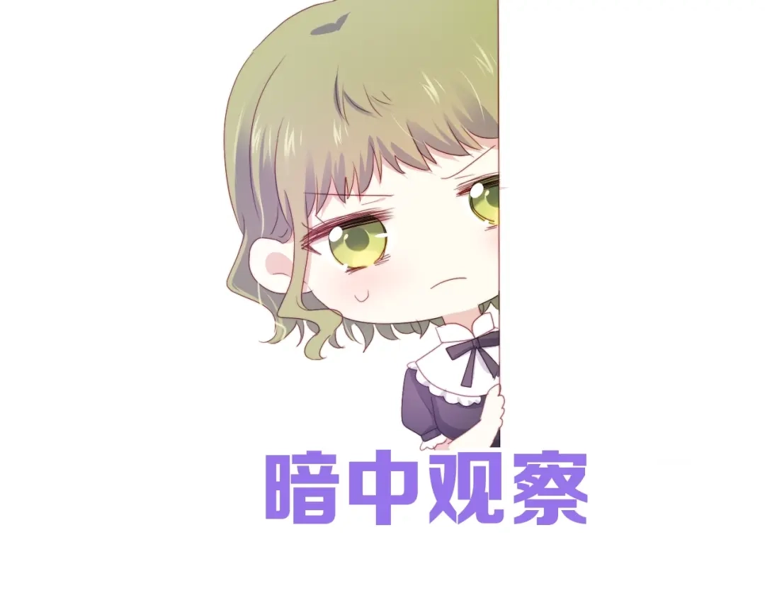 《与爱有关》第83话 决裂？ 第9页