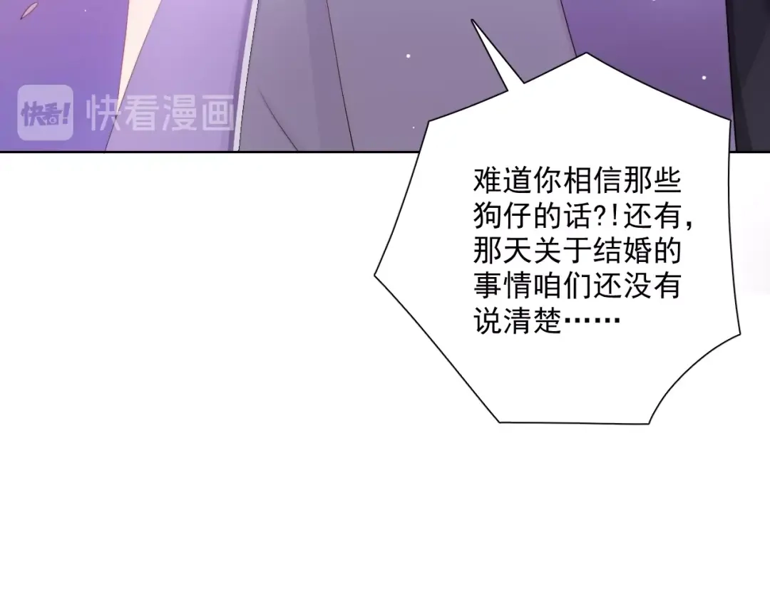 《与爱有关》第83话 决裂？ 第77页
