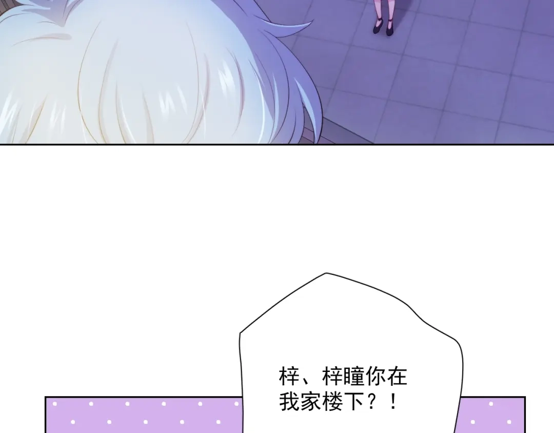 《与爱有关》第83话 决裂？ 第21页