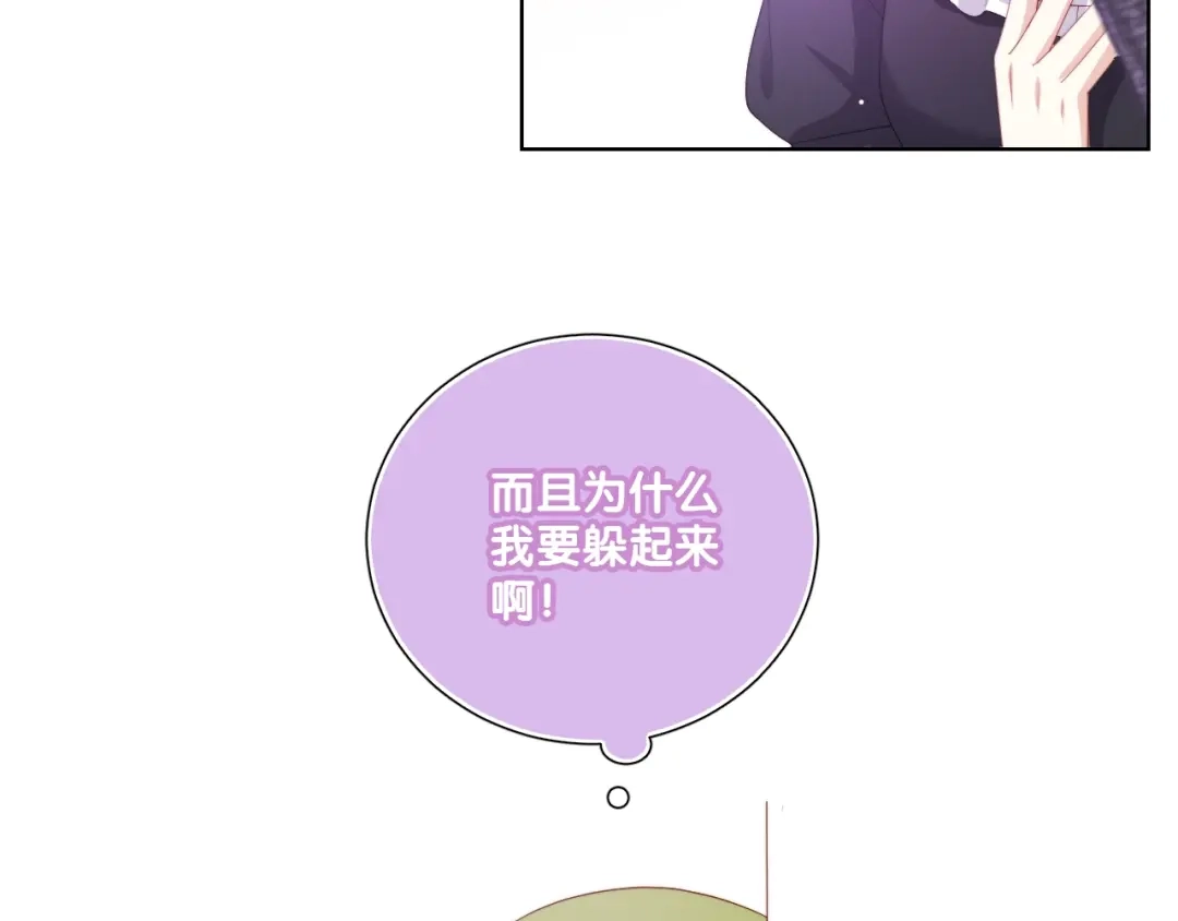 《与爱有关》第83话 决裂？ 第8页