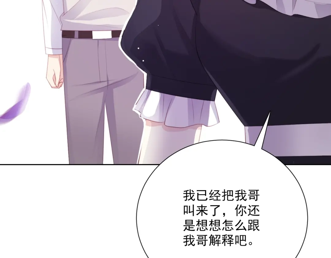 《与爱有关》第83话 决裂？ 第52页