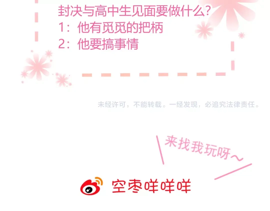 《与爱有关》第83话 决裂？ 第120页