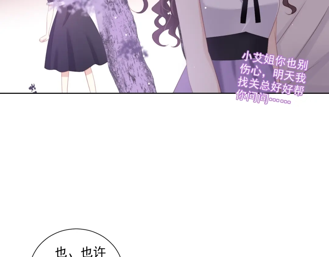 《与爱有关》第83话 决裂？ 第11页