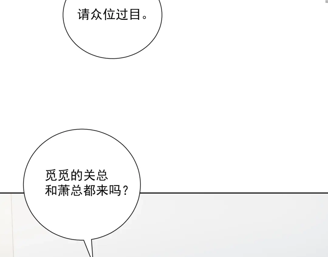 《与爱有关》第83话 决裂？ 第100页