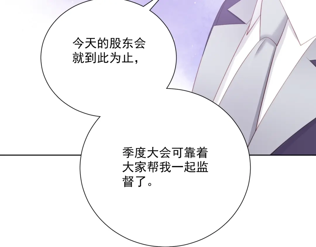 《与爱有关》第83话 决裂？ 第106页