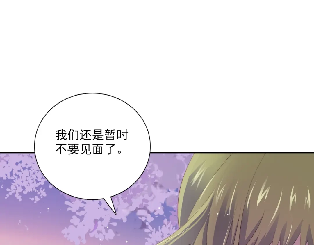 《与爱有关》第83话 决裂？ 第50页