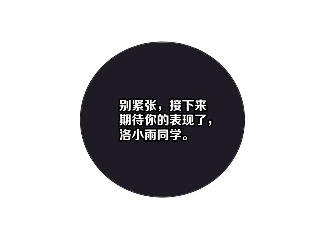 《与爱有关》第83话 决裂？ 第117页