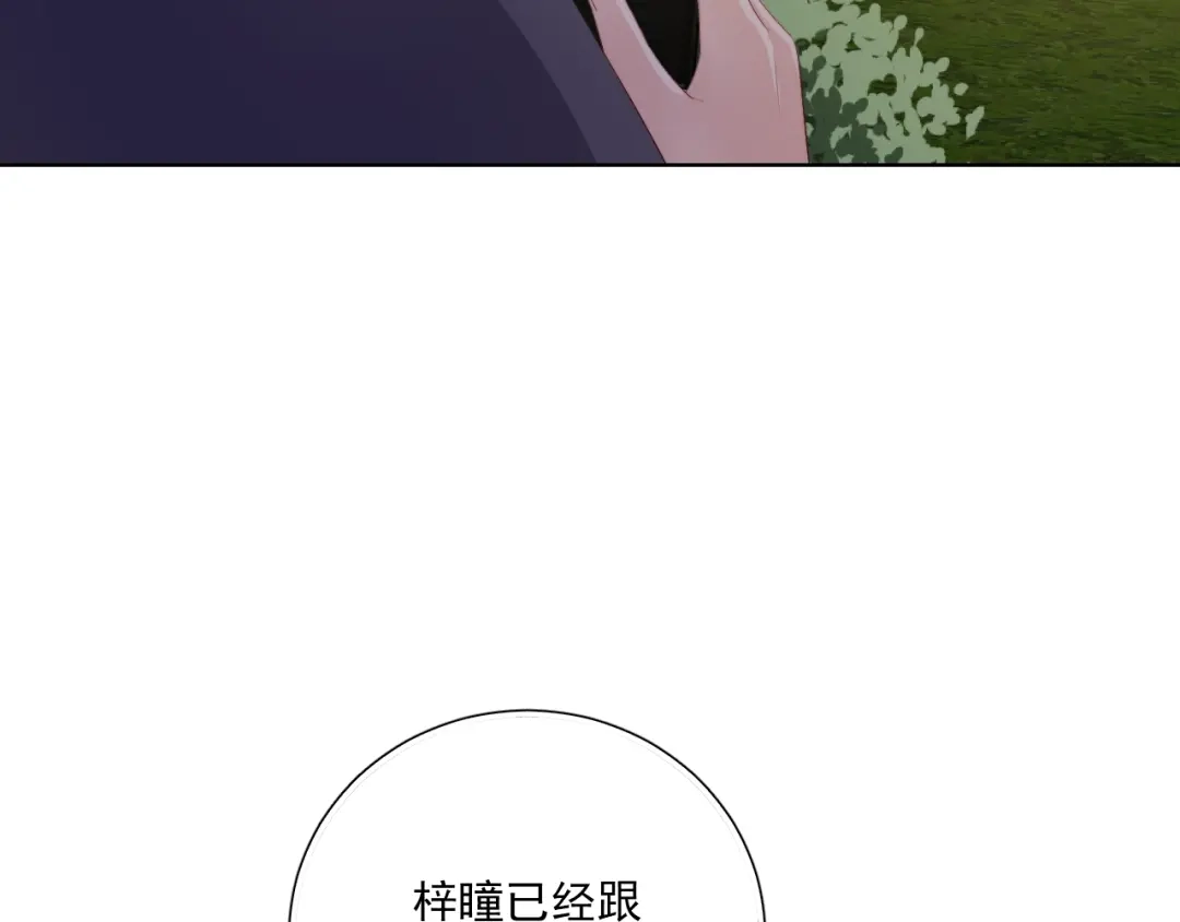 《与爱有关》第83话 决裂？ 第70页