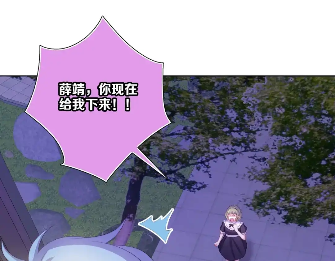 《与爱有关》第83话 决裂？ 第20页