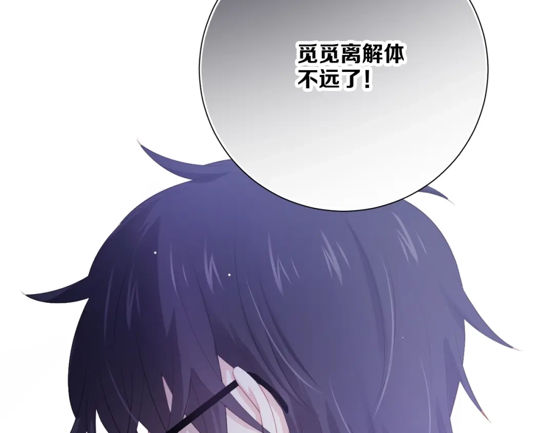 《与爱有关》第83话 决裂？ 第95页