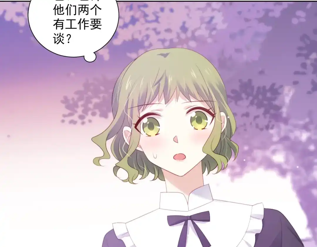 《与爱有关》第83话 决裂？ 第12页