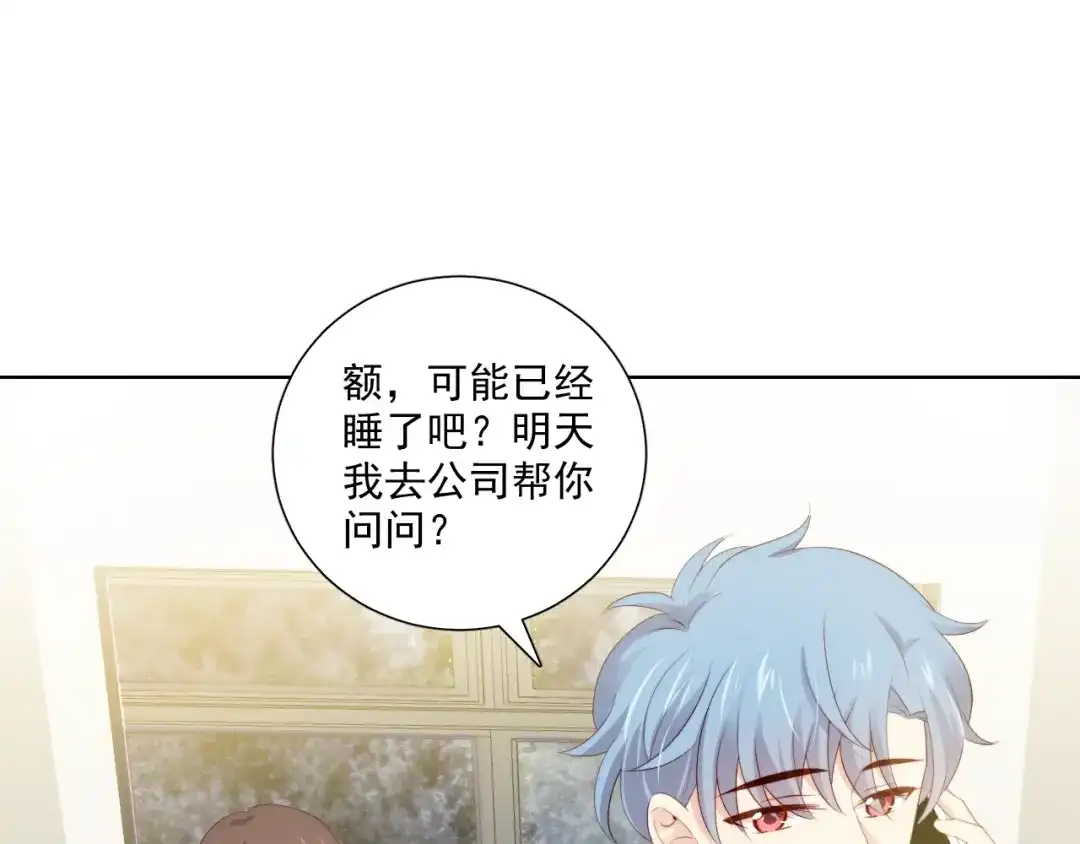 《与爱有关》第83话 决裂？ 第17页