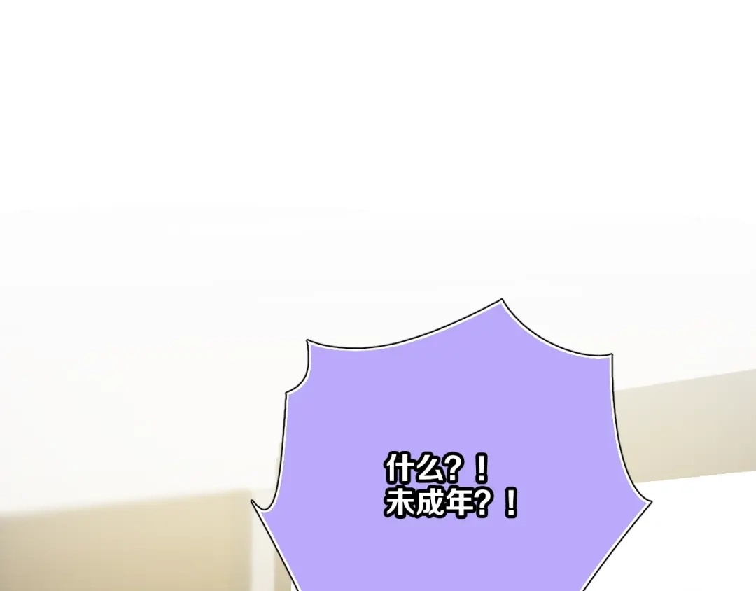《与爱有关》第84话 大反转 第48页