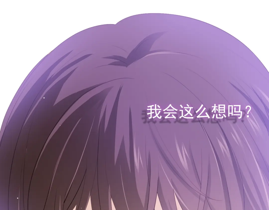 《与爱有关》第84话 大反转 第97页