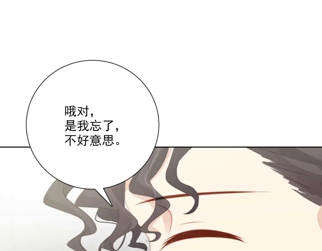 《与爱有关》第84话 大反转 第25页