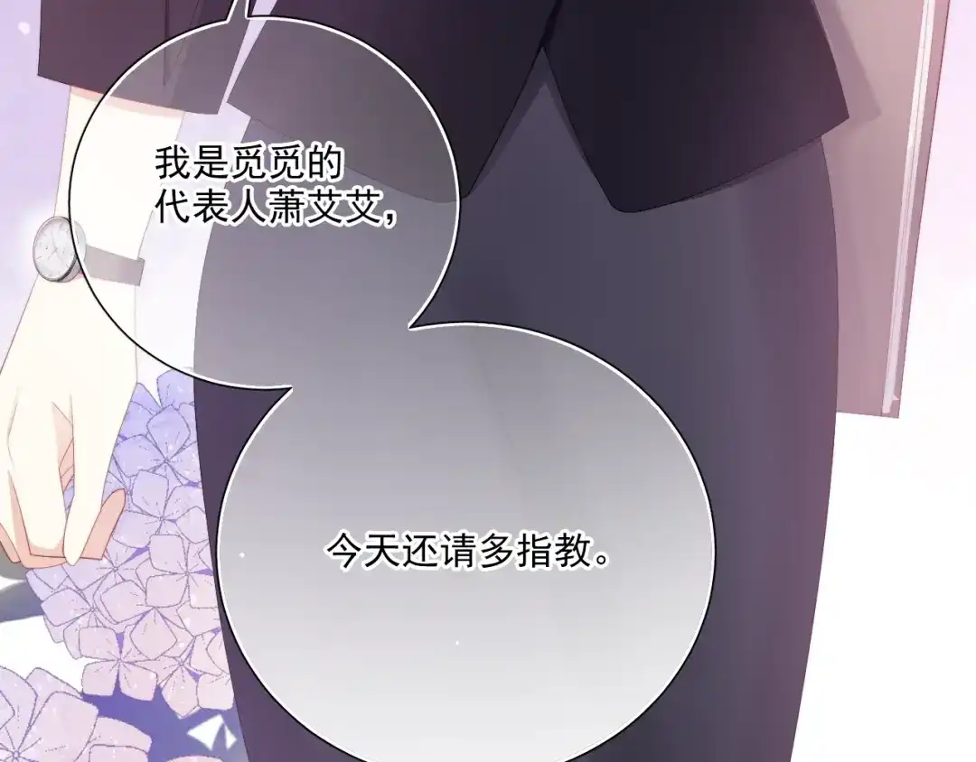 《与爱有关》第84话 大反转 第15页