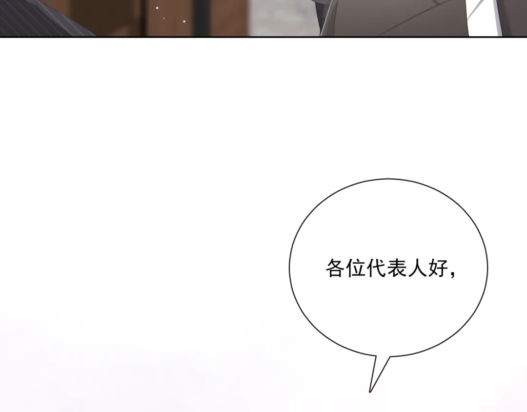 《与爱有关》第84话 大反转 第12页