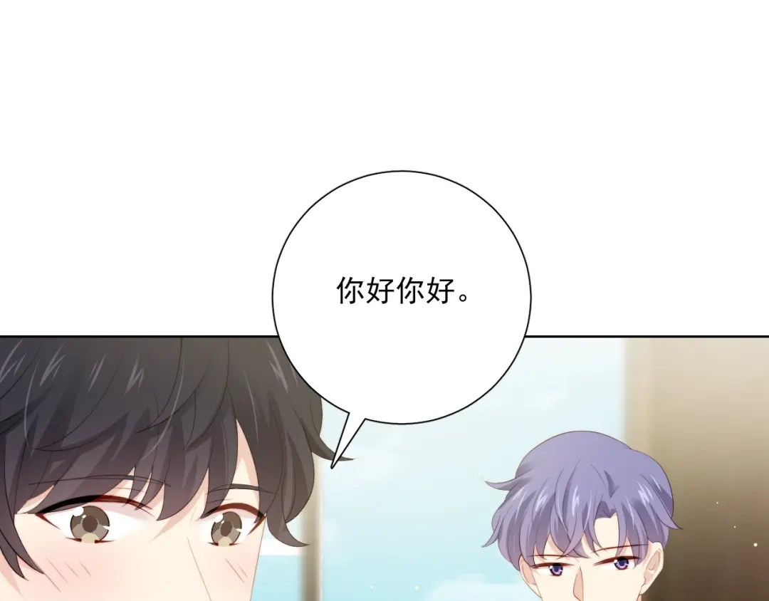 《与爱有关》第84话 大反转 第17页