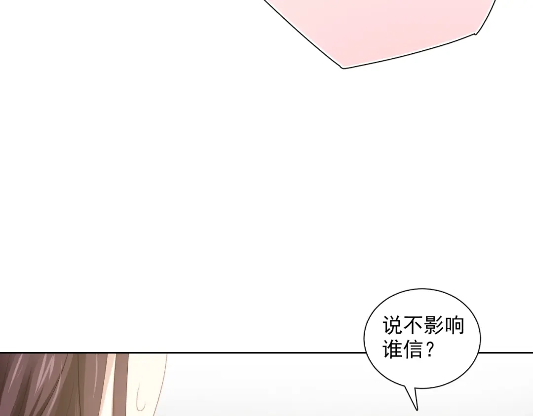 《与爱有关》第84话 大反转 第81页